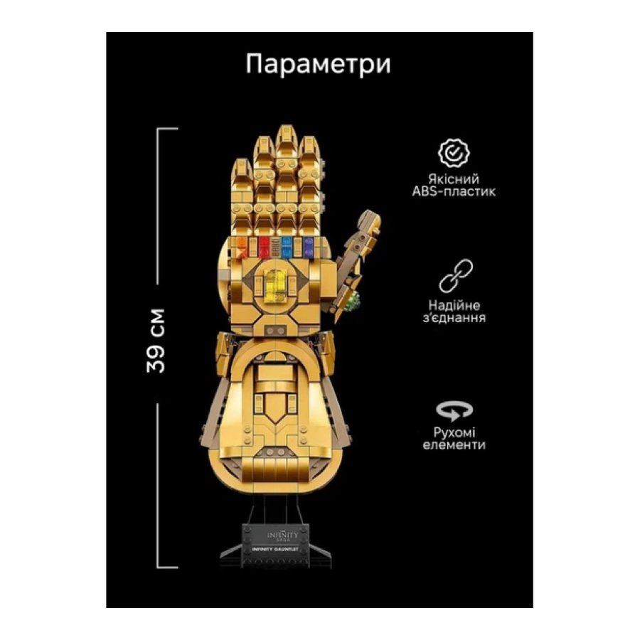 Рукавиця Нескінченності — золота колекційна модель — фото 2